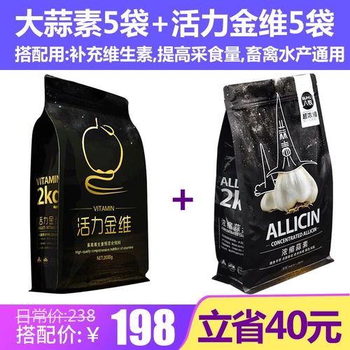 Чернокожие порошковые животные для свиньи корм для водного чесночного порошка свинины, овцы скота, куриная утка, гибель гуся