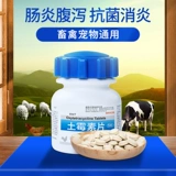 Китайские таблетки ветеринарной медицины китайского скота, зверь, свинина, овца, курица, кошки, кошки и собаки, рыба, рыба