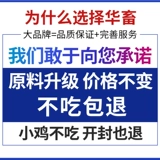 Куриная кормление 20 фунтов больших куриных кормов для утиной перевозки гранул цыплят, куриная курица кормление куриная пища утки