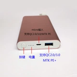QC3.0 MediaTek Mtk PE Двойной динациональный набор для быстрого агрегата мобильный комплект Diy Kit с линией поставляется с линией