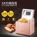 Máy bánh mì Dongling nhà và mì lên men tự động thực phẩm bổ sung máy thông minh đa chức năng bánh nướng máy ăn sáng - Máy bánh mì máy ép nóng bánh mì Máy bánh mì