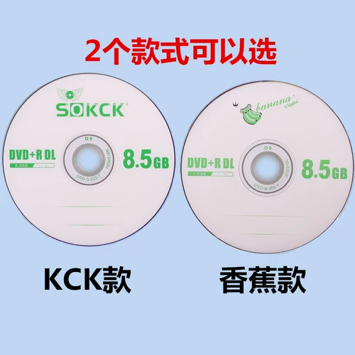 Банановый DVD+R DL Диск гравировки 8,5 г пустой пустой диск 10 штук DVD9 одноодерничный двойной слой 50 -in -oard Record Disc D9