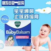 Назальный бальзам, детский успокаивающий бальзам для младенца, 50G