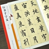 Подлинная известная надпись Ouyang xun xingxianwen текст оригинальный пост полный текстовый усилитель версии практика каллиграфия щетка
