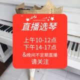 Импортное пианино, профессиональная практика для начинающих из натурального дерева, Южная Корея