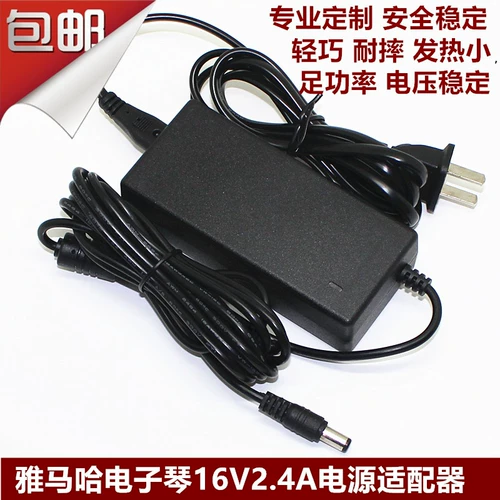 Yamaha Electronic Piano PA300C PA300 PSR-S650 S710 Power Adapter 16V