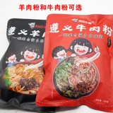 Специальное герг -специальное Zunyi Lamb Powder Shrimp Powder 280 г мешка плазма Пластиковый суп концентрированный суп пакет плазменные порошок