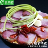 Гуйчжоу бекон копченое мясо мрачное мясное мясное мясное фермеры самостоятельно изготовлены из кипарисового огненного огненного дыма мясо