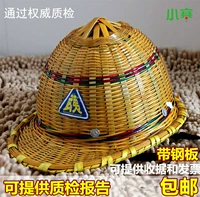 Wuyi Bamboo Hat Hat Cartout Bamboo Hat Site Hat Hat/Защитная шляпа пластиковая линия через национальную инспекцию и поясную сталь специальную специальную