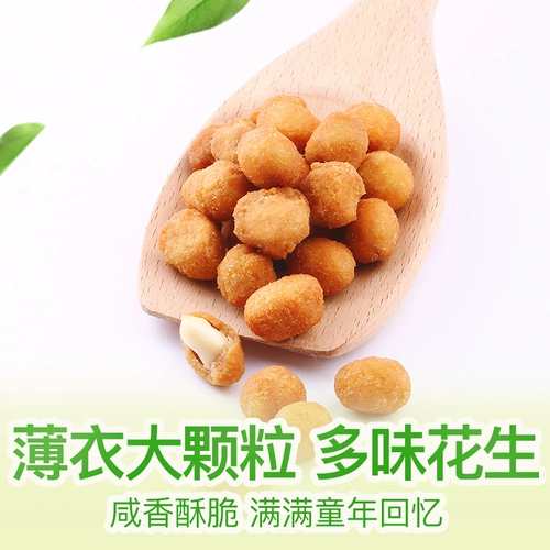Bai Caocao Fassemid Peanut 210G Специальные закуски Специальные орехи и хрустящие арахисы под рисовым вином под рисовым вином