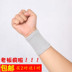 Bracers mùa xuân và mùa hè mỏng phần ấm y tế bảo vệ cổ tay nam và nữ bóng rổ cầu lông thể thao bong gân bảo vệ tay chuột - Dụng cụ thể thao bao tay chống nắng nữ Dụng cụ thể thao