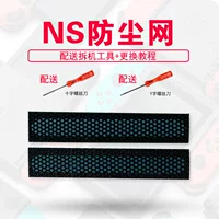 NS Dust Net+инструмент разборки+учебник