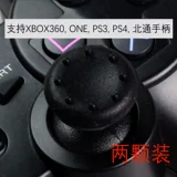 Xbox360 защитная крышка xboxone ручка рокер шляпы грибная головка Силиконовая резина PS3 защитная крышка PS4 Anti -Slip Cap