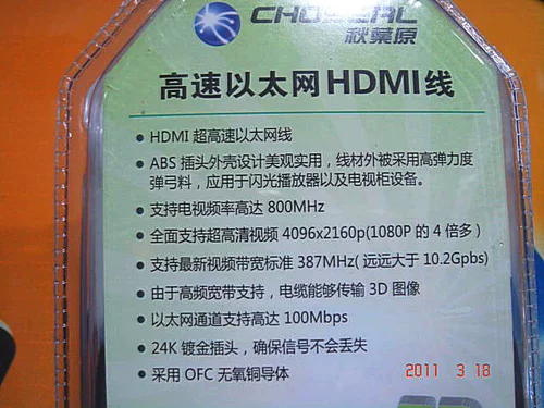 HDMI LINE HDMI LINE HDMI LINE AKIHABARA HDMI DIGINA