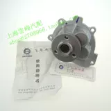 Подходит для Xinjun Wei Yinglang GT/XT Cruz Screenic Cheng Cheng Mai Ruibao 1.6t Water Pump Сборка 4s оригинал аутентичный