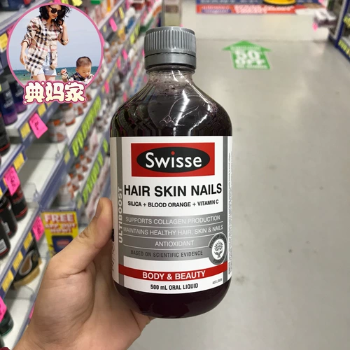 Вентилятор Bingbing рекомендует Dian Mom's Swisse Swisse Liquid Collagen Blood Orange Orange -Dimensional C500ML Белая красавица