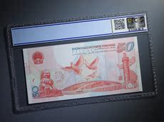 Юбилейная старинная банкнота 【阴历4】pcgs评级钞 66分 建国50周年纪念钞