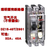 Прозрачный выключатель Delixi Trucker Dz15-100T 40T пустой Open 63A100A Air Switch 40A Проект строительной площадки