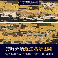 Кано -йонгна, близкий к Цзянмингу Институт, рисует известную японскую достопримечательность, двойной экран вентилятора ландшафта, экран нефизическая электронная картина