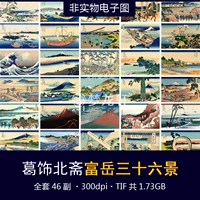 Ge jie beizhai fuyue 36 живописная сцена 46 полная 46 плавучий мир раскрашенные цветные печатные материалы электронные картинки материалы