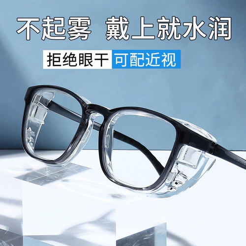 Анти -плюлене аллергические зеркала дегенерации цвета, ветрозащитный песок и анти -сплаш против легкого света миопия мужская и женская плоская легкая уход