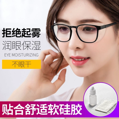 Анти -плюлене аллергические зеркала дегенерации цвета, ветрозащитный песок и анти -сплаш против легкого света миопия мужская и женская плоская легкая уход