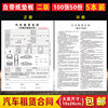 Car rental contract/2 union/100 pages/5 books