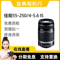 Canon 55-250/4-5,6-телеобъектив