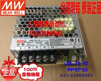 [Бесплатная доставка] LRS-75/12 Тайвань Мингвей Power LRS-75-12 72W 12V6A Ультра-тон