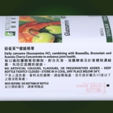 Amway utrilite jianluo эссенция портозамин витамин 120 код номер 78086 Бесплатная доставка