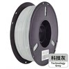 New color PLA1.75 technology gray