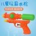 Trẻ em nhỏ nước súng đồ chơi mùa hè bãi biển chơi nước tắm đồ chơi nước 仗 đồ chơi súng nước 0-6 tuổi Súng đồ chơi trẻ em