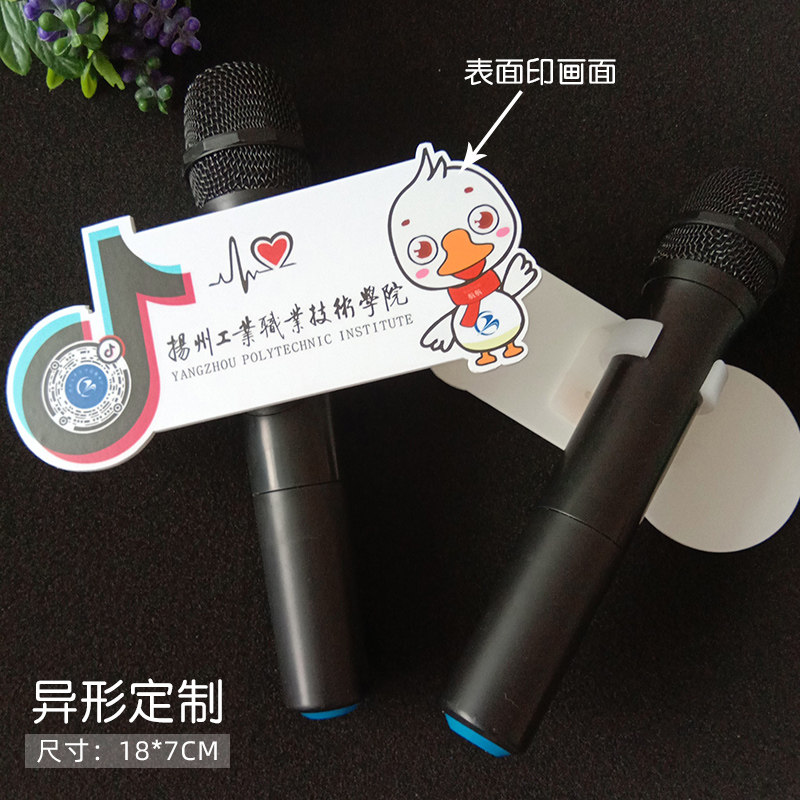 麦克风定制