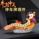 [幸福牛停车牌【夜光款】]