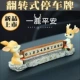 [小鹿停车牌【黄色】]
