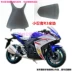 Đường đua Kawasaki ít ninja Yamaha R3 xe máy đệm phụ kiện thể thao trong nước xe ghế đệm da ghế túi - Đệm xe máy tấm che yên xe máy Đệm xe máy
