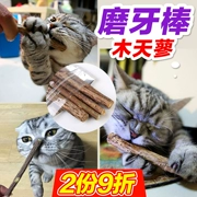 Mèo Đồ Ăn Nhẹ Gỗ Scorpio 6-8 Mèo Bạc Hà Mèo Mol Stick Mèo Làm Sạch Đồ Chơi Gỗ Tự Nhiên Scorpio Stick
