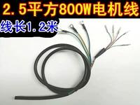 Мотор, 800W, 1.2м