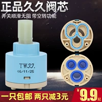 Тайвань Jiujiu Импортированный керамический клапан ядро ​​холодный и горячий кран сердечный клапан сердечный клапан смешанный переключатель воды.