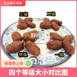 Аутентичный Zhejiang yiwu Yuan Red South Juce Jube Jube Jube Jube Jube Dired Jucub