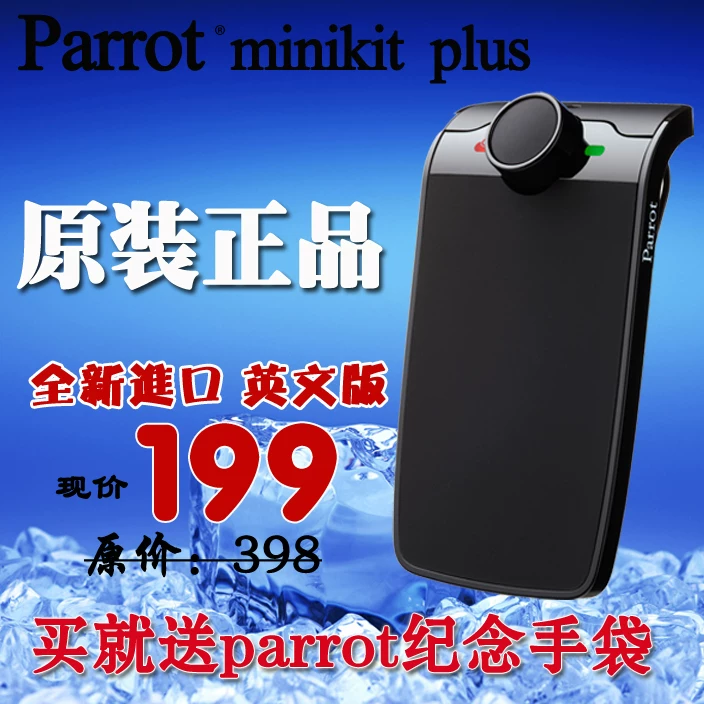 Parrot Pinikit Plus Intelligent Voice Sound Control of the Bluetooth Bluetooth Telephone English Version