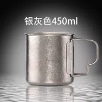 Серебряный, 450 мл