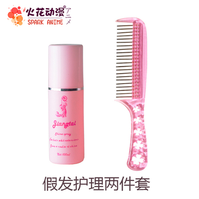 taobao agent 火花动漫 Spot wig care liquid steel combed wig care kit fake hair styling