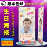 Детский дизайнерский постер, детская фотография, макет, подарок на день рождения, сделано на заказ