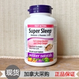 Канадский Webber Super Sleep Super Sleep Black Meshe Sleep PO помогает спать и спать сон