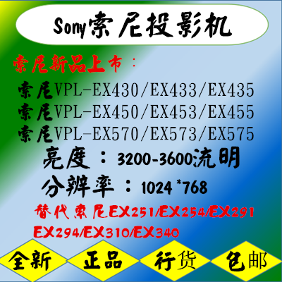 新品索尼EX430\/EX433\/EX450\/EX453\/EX570