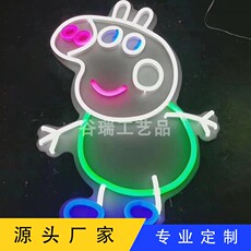 Реквизит на заказ 厂家直销 小猪佩琪led霓虹灯造型 大型景观led灯光亮化户外亮化