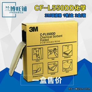3M C-FL550DD Лабораторный складной складной всасывающий всасывающий жидкость, поглощающий хлопок и щелочной утечку, безрассудки.
