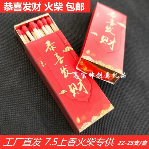 48 ящиков с расширенными матчами 7,5 см и новыми матчами. Новые продукты.