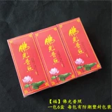 Совместите старый модный красный иностранное пламя, поклонение Будде и расширение благословения, богатства, движущихся подарков